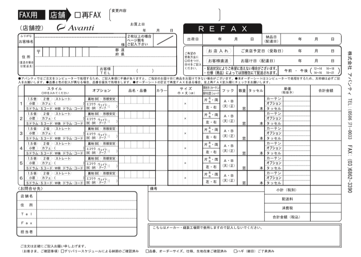 Order sheet